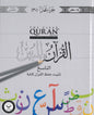 The Clear Quran® Series - Traceable Edition: Juz 30, Othmani | Hardcover