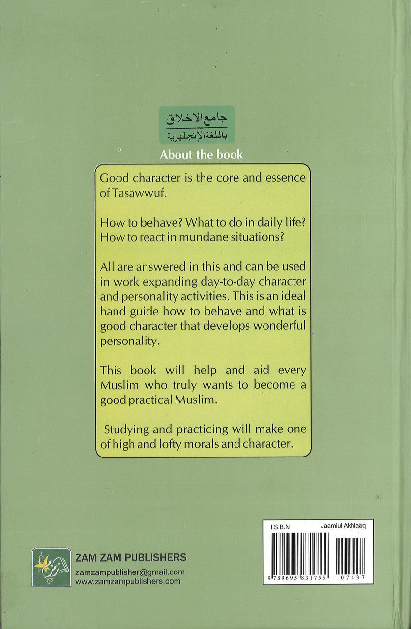 Jamal Akhlaq (A Comprehensive Guide to Noble Character)