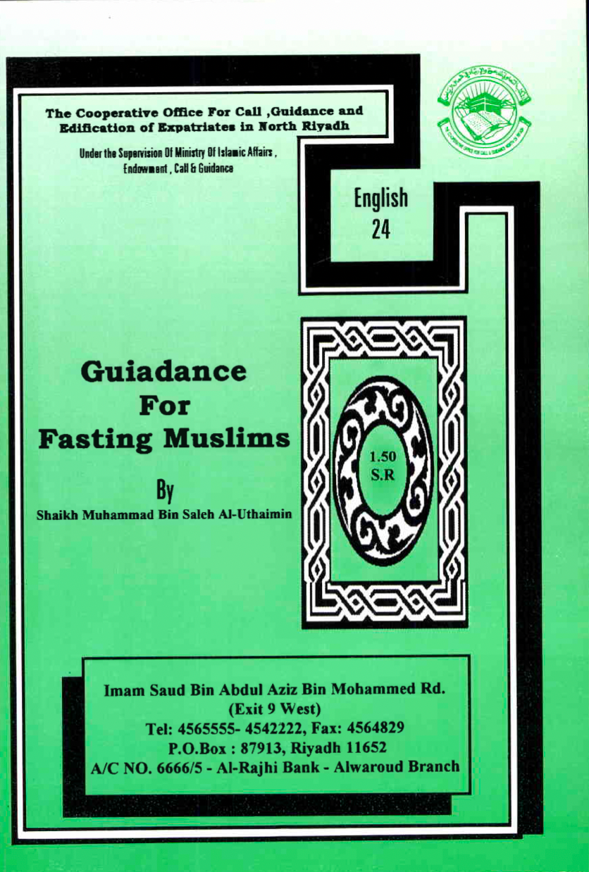 Guidance for Fasting Muslims (E-Book)