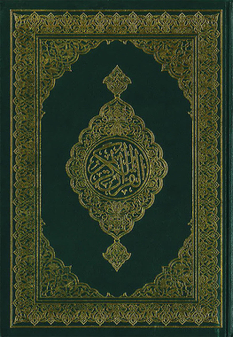 Saudi Mushaf - Othmani (Mufradat al Quran) 20 Line