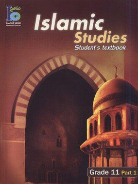 ICO Islamic Studies Textbook Grade 11 Part 1 (With CD-ROM)