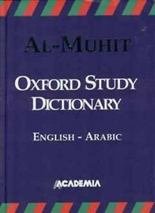 Al-Muhit Oxford Study Dictionary: English-Arabic