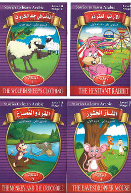 Stories to Learn Arabic Level 2- Stage 1 (set of 4 )