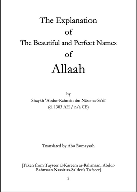 The Explanation of the Beautiful and Perfect Names of Allah (E-Book)