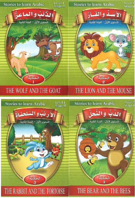 Stories to Learn Arabic Level 1 - Stage 2 (Set of 4)