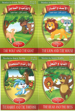 Stories to Learn Arabic Level 1 - Stage 2 (Set of 4)