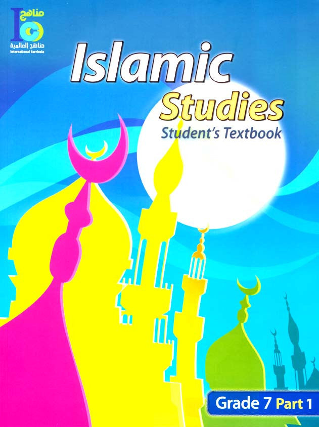 ICO Islamic Studies Textbook Grade 7 Part 1 (With CD-ROM)