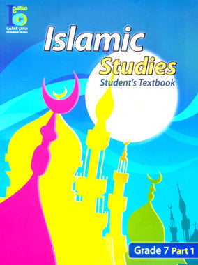 ICO Islamic Studies Textbook Grade 7 Part 1 (With CD-ROM)