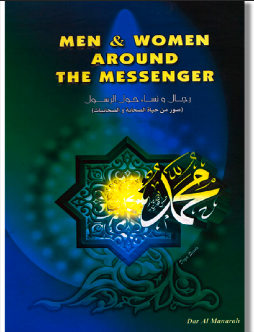 Men and Women around the Messenger (E-Book)