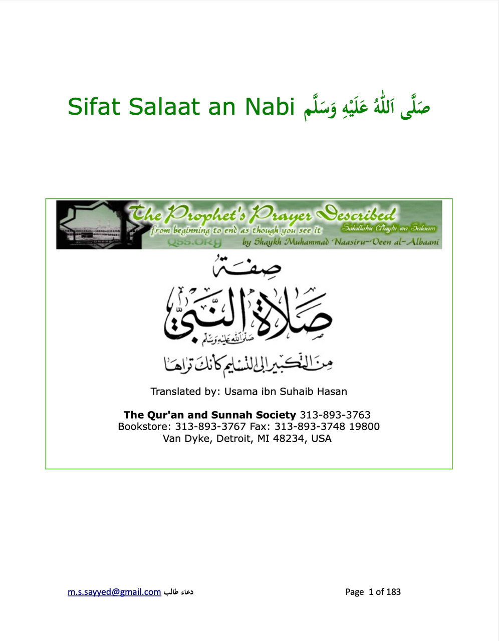 Sifat Salaat an Nabi (E-Book)