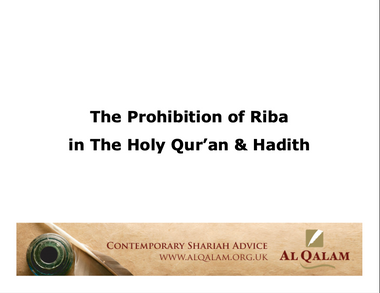 The Prohibition of Riba in The Holy Qur’an & Hadith (E-Book)