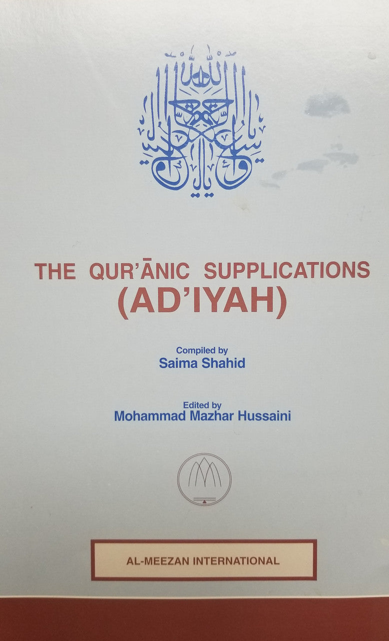 The Quranic Supplications (Adiyah)