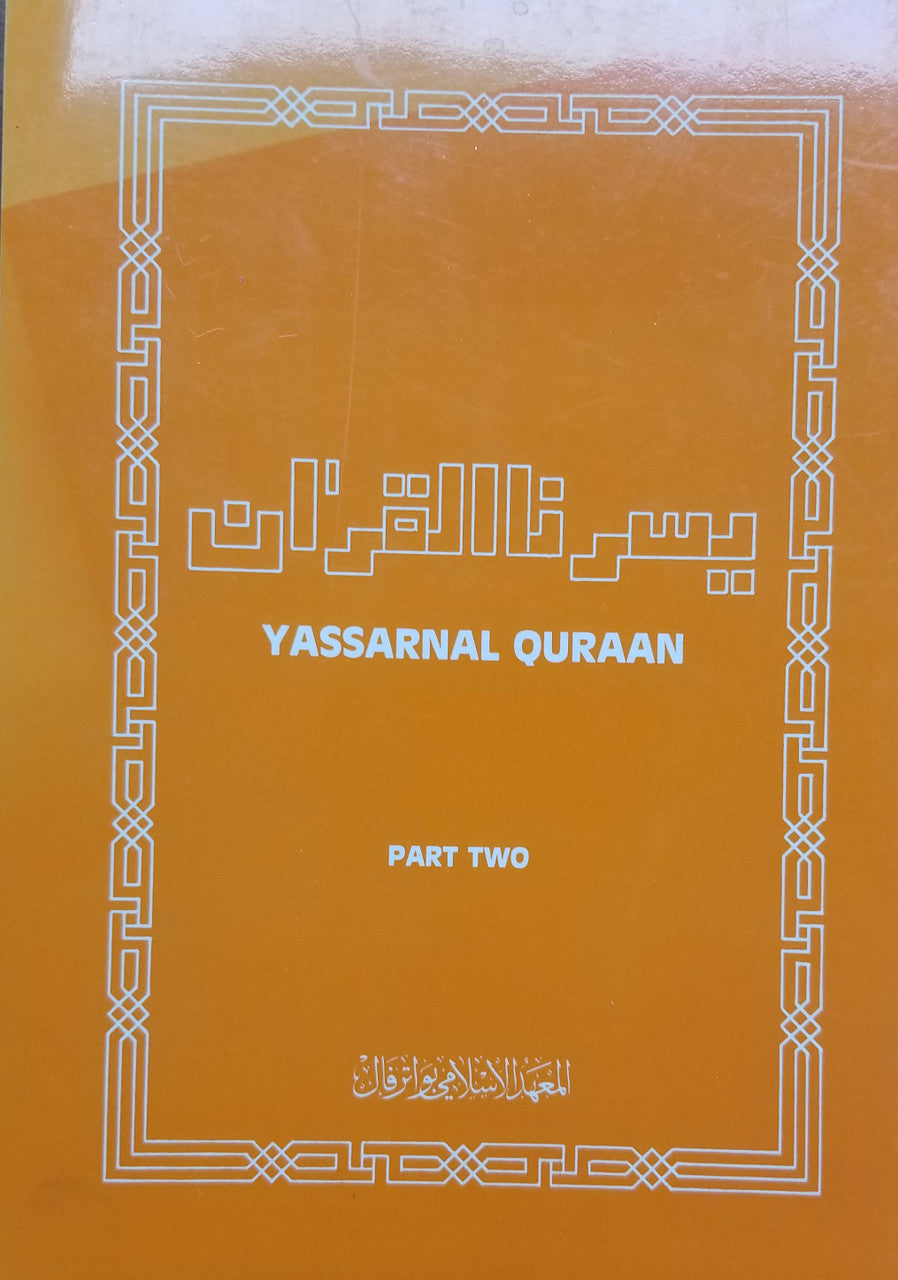 Yassarnal Quran - Part Two