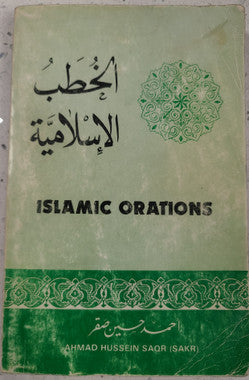 Islamic Orations