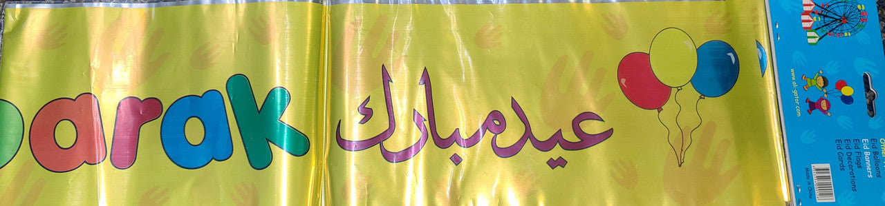 Eid Banner (Gold Silky)