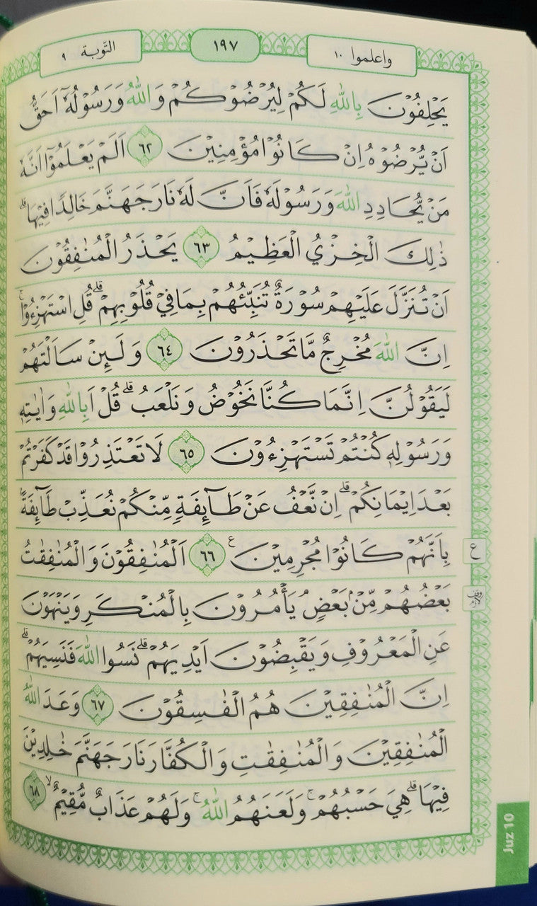 Al-Qur'anul Karim Al-Busyra Small 4.75 x 5.5