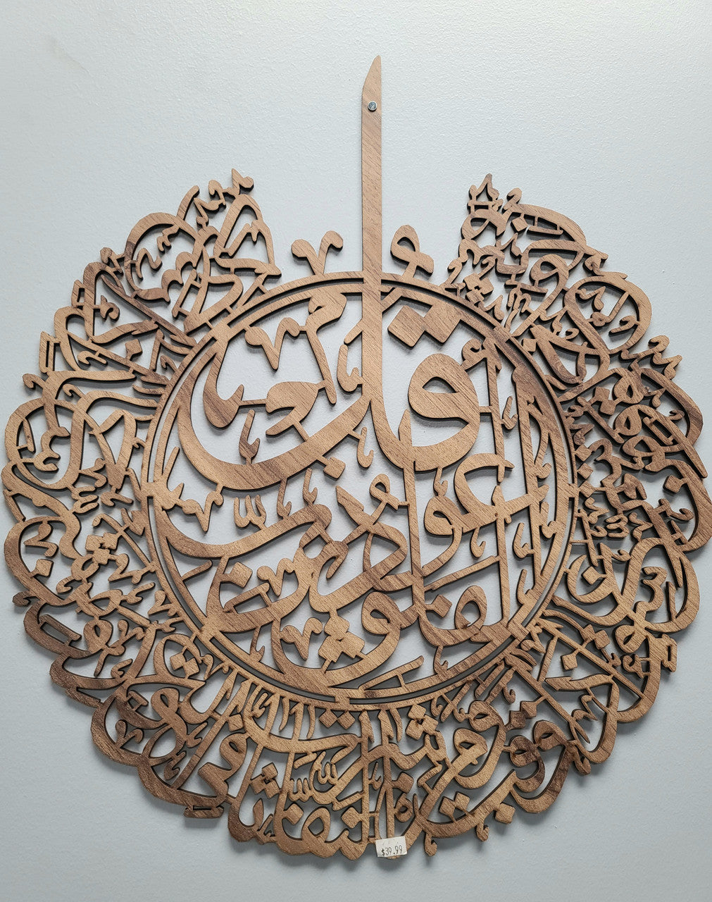 Turkish Wall Decor Surah Falaq (Wooden)