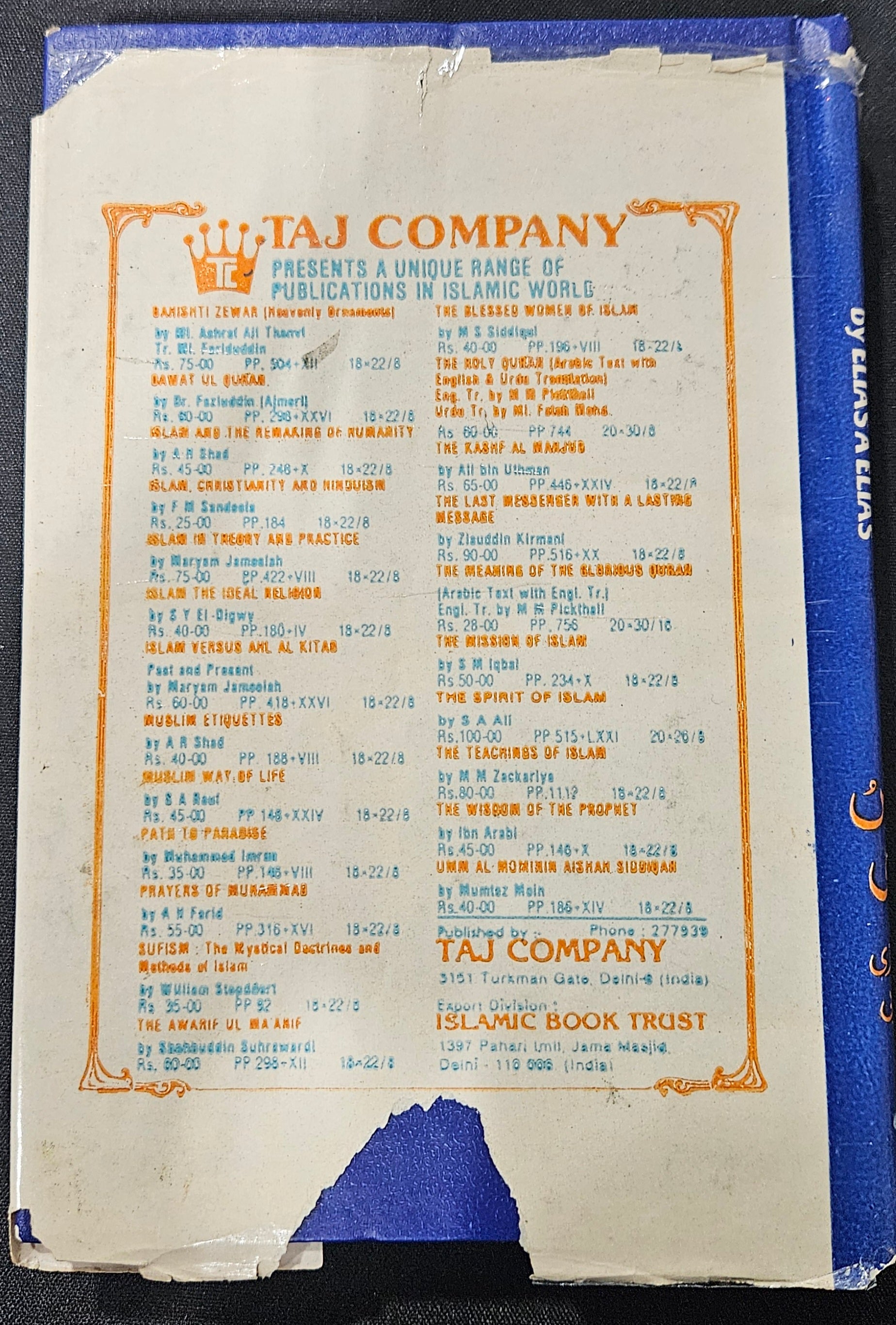 The Dictionary (English Arabic) (USED)