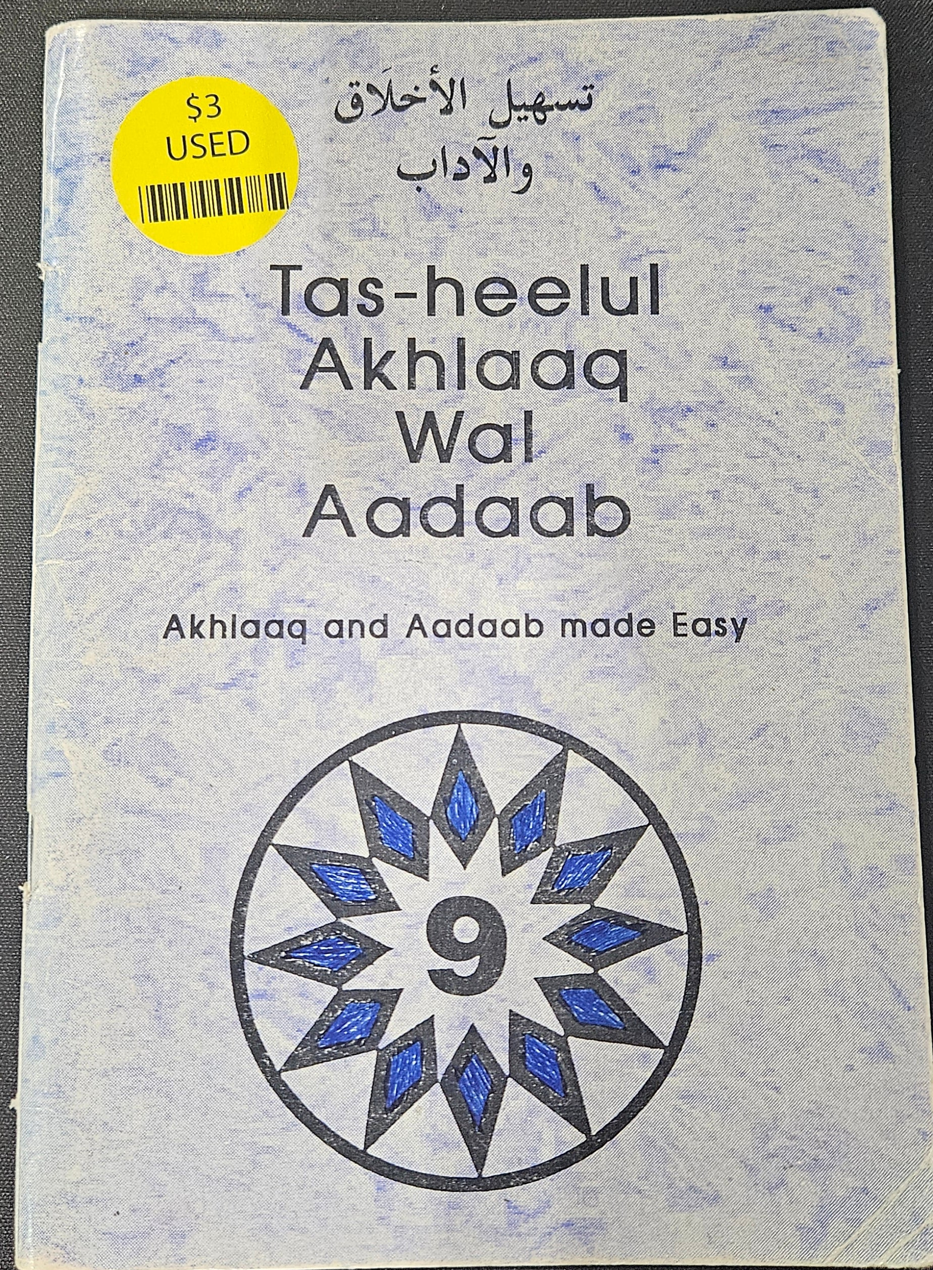 Tas-heelul Akhlaq Wal Aadab. . Akhlaq and Adab Made Easy. Booklet.