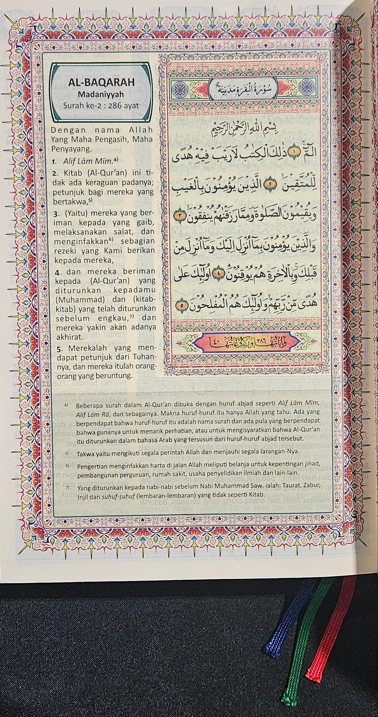 Al-Quran dan Terjemah. Quran with Indonesian Tranlation.  USED