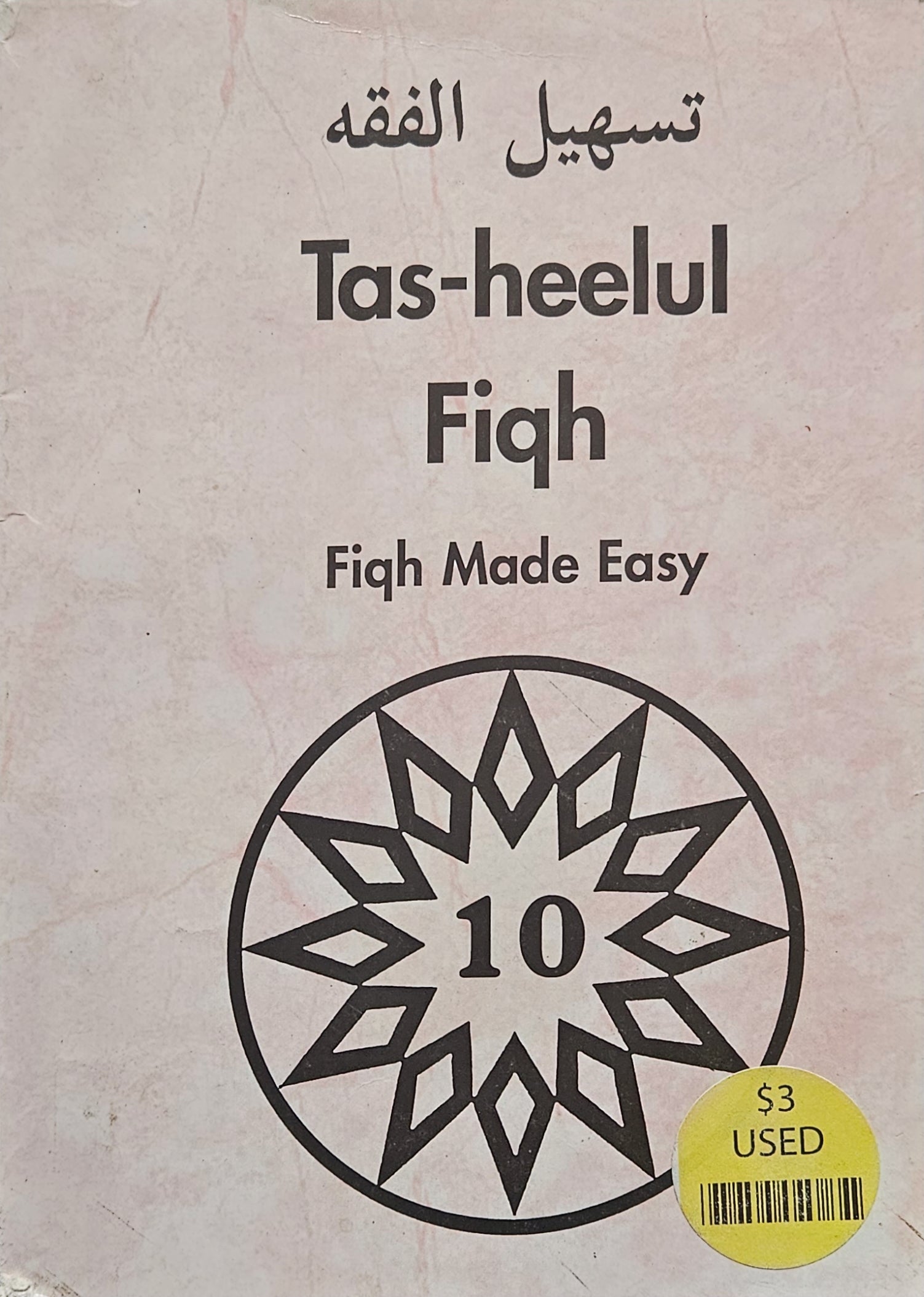 Tas-heelul Fiqh. Fiqh Made Easy. with Lessons and Questions. English text.