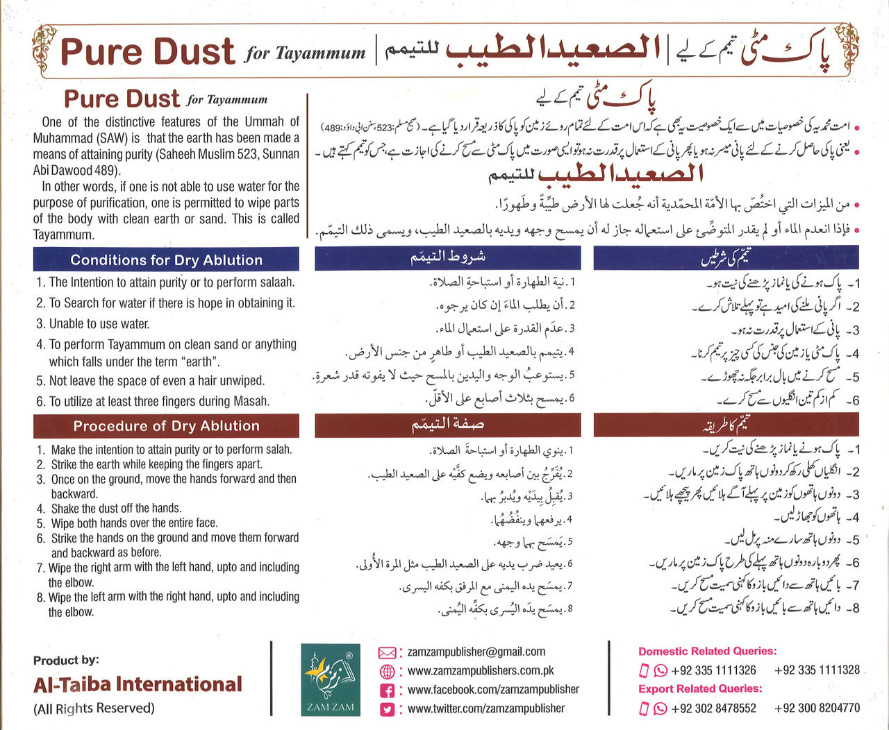 Pure Dust for Tayammum تیمم کے لیے خالص خاک