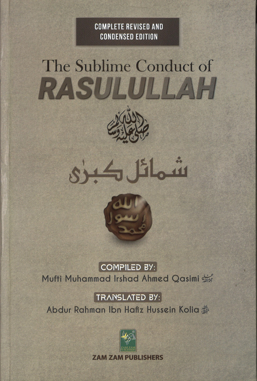 The Sublime Conduct of Rasulullah - Shamail Kubra