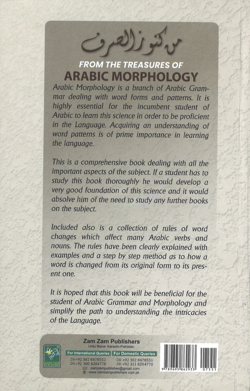 From the Treasures of Arabic Morphology