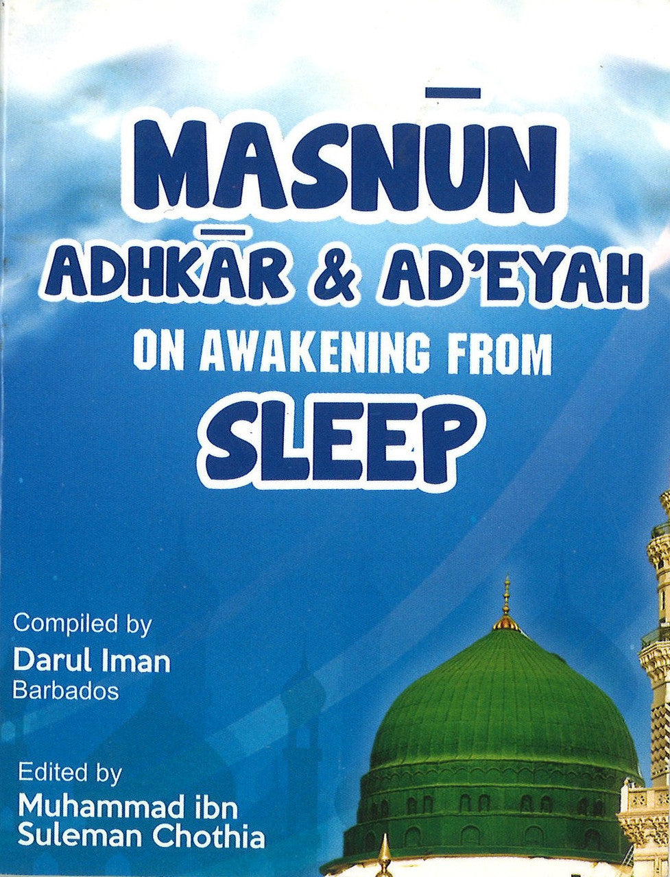 Masnun Adhkar & Ad’eyah On Awakening From Sleep