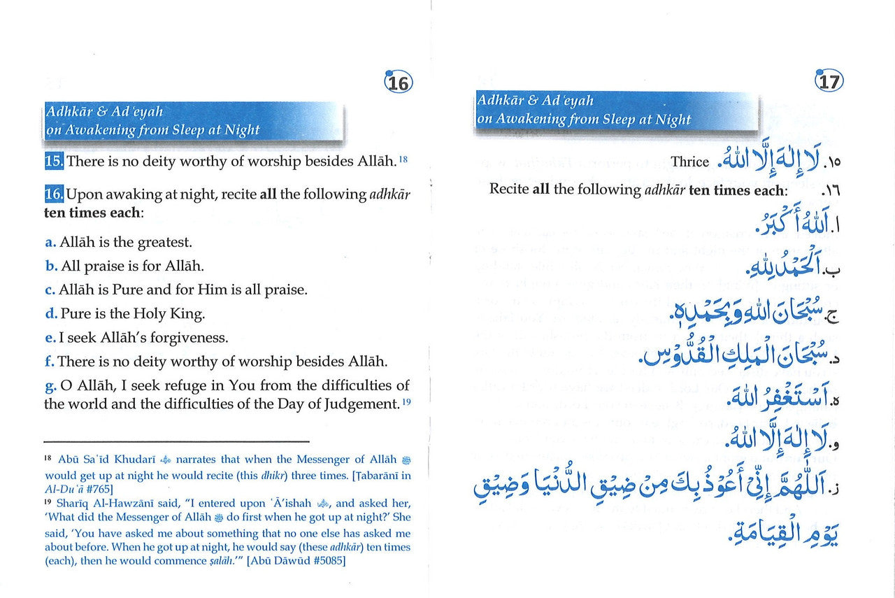 Masnun Adhkar & Ad’eyah On Awakening From Sleep