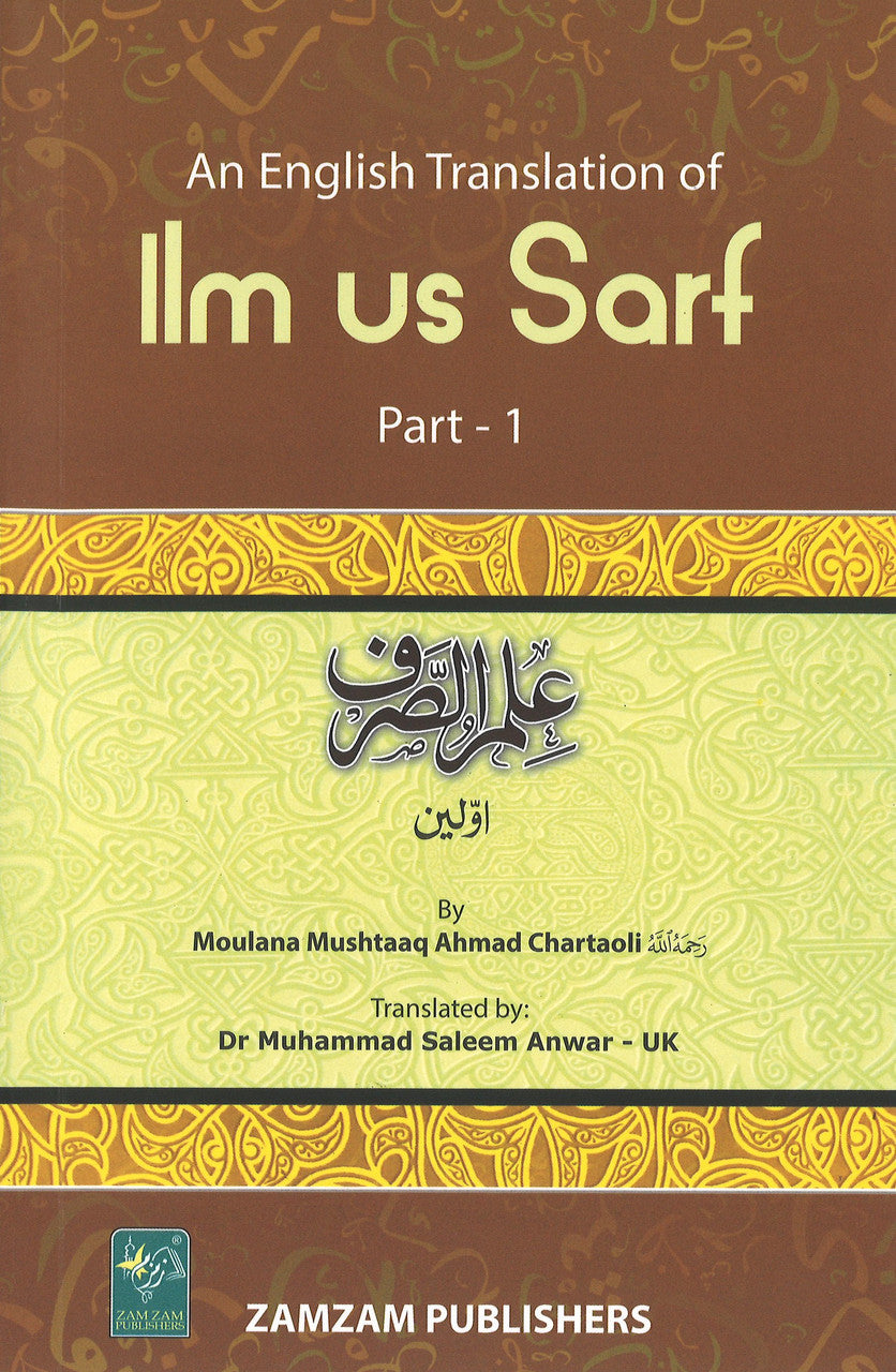 Ilm us Sarf (Part-1) English  علم الصرف اولین