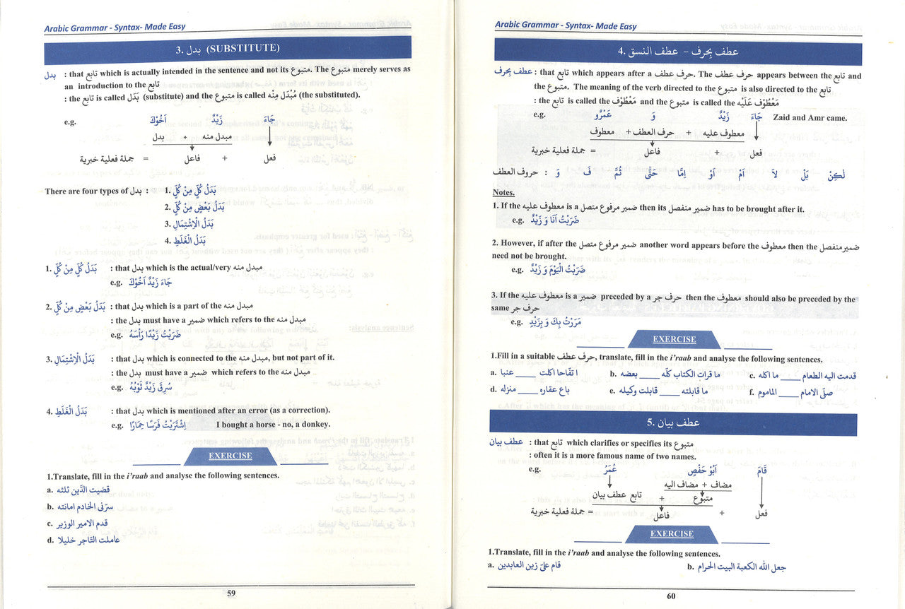 Syntax Made Easy (Revised Edition) تسهيل النحو