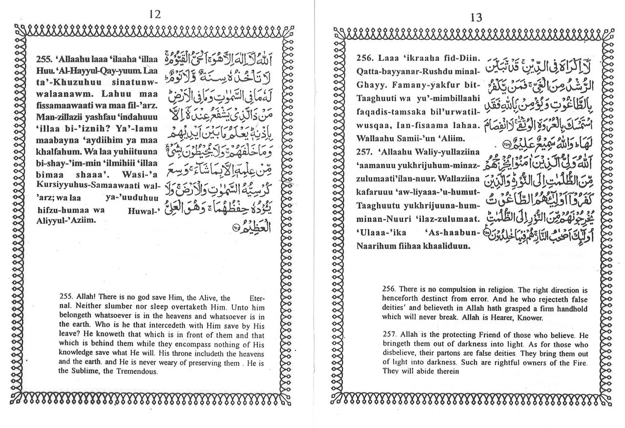 Manzil Arabic with Roman & English Translation