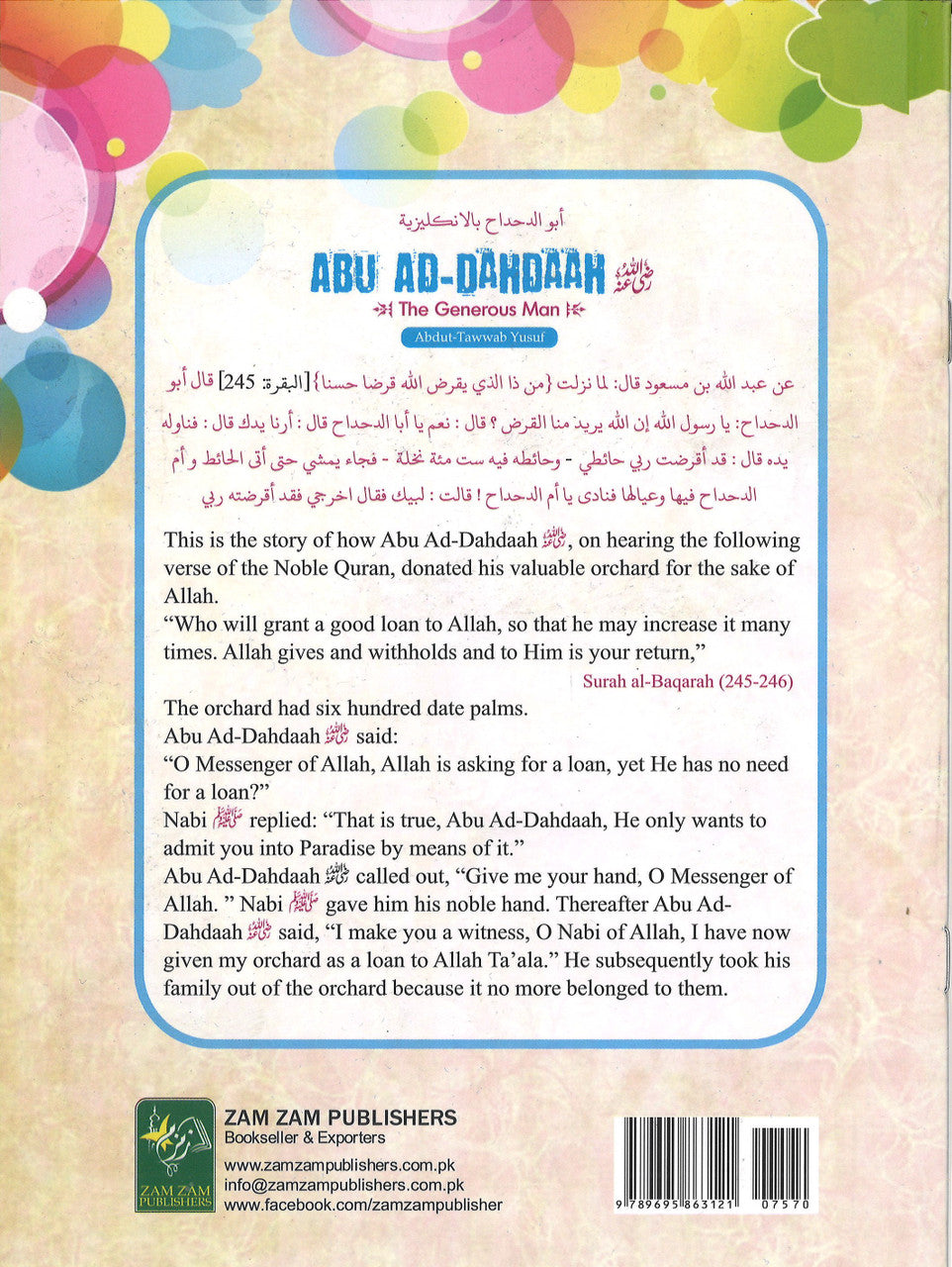 Abu Ad-Dahdaah (RA) - The Generous Man