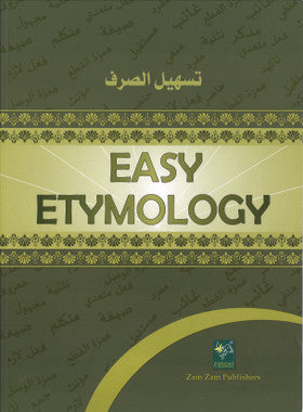 Easy Etymology تسهيل الصرف