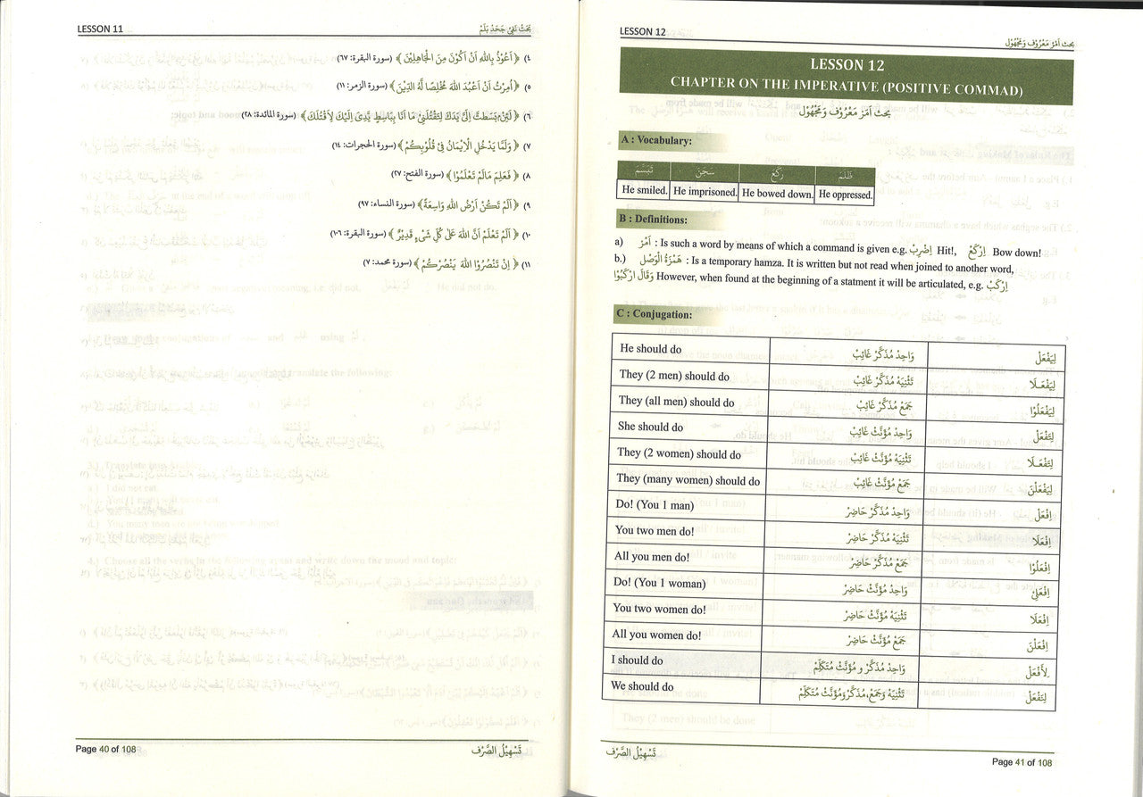 Easy Etymology تسهيل الصرف