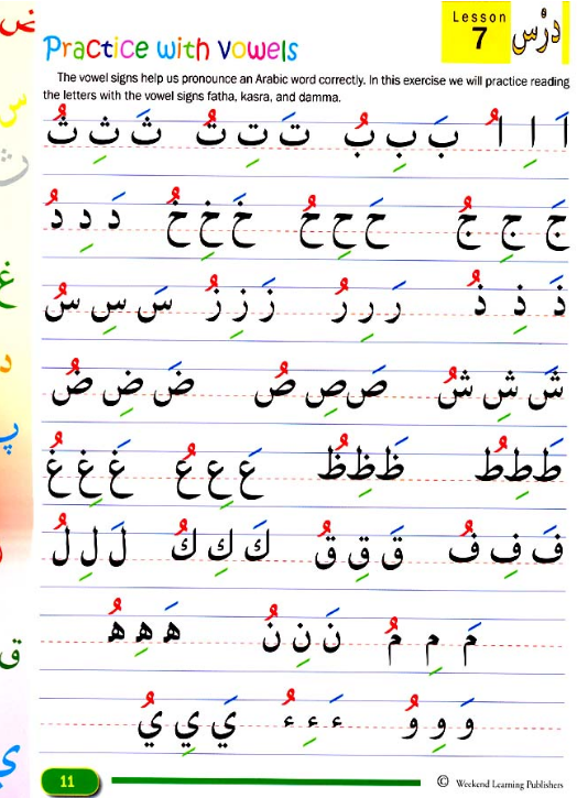 Beginners Arabic Reading