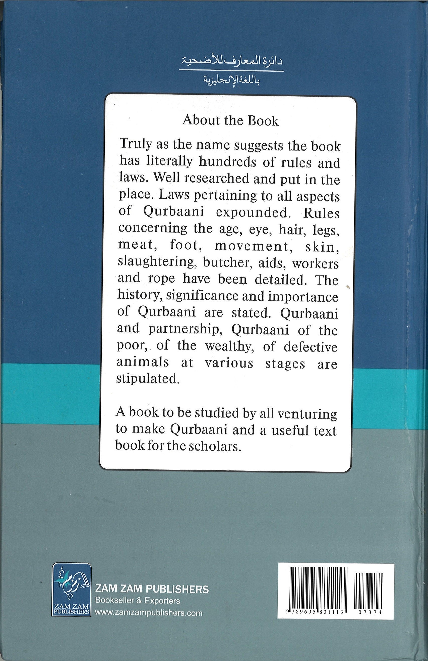 Encyclopedia of Qurbaani Laws