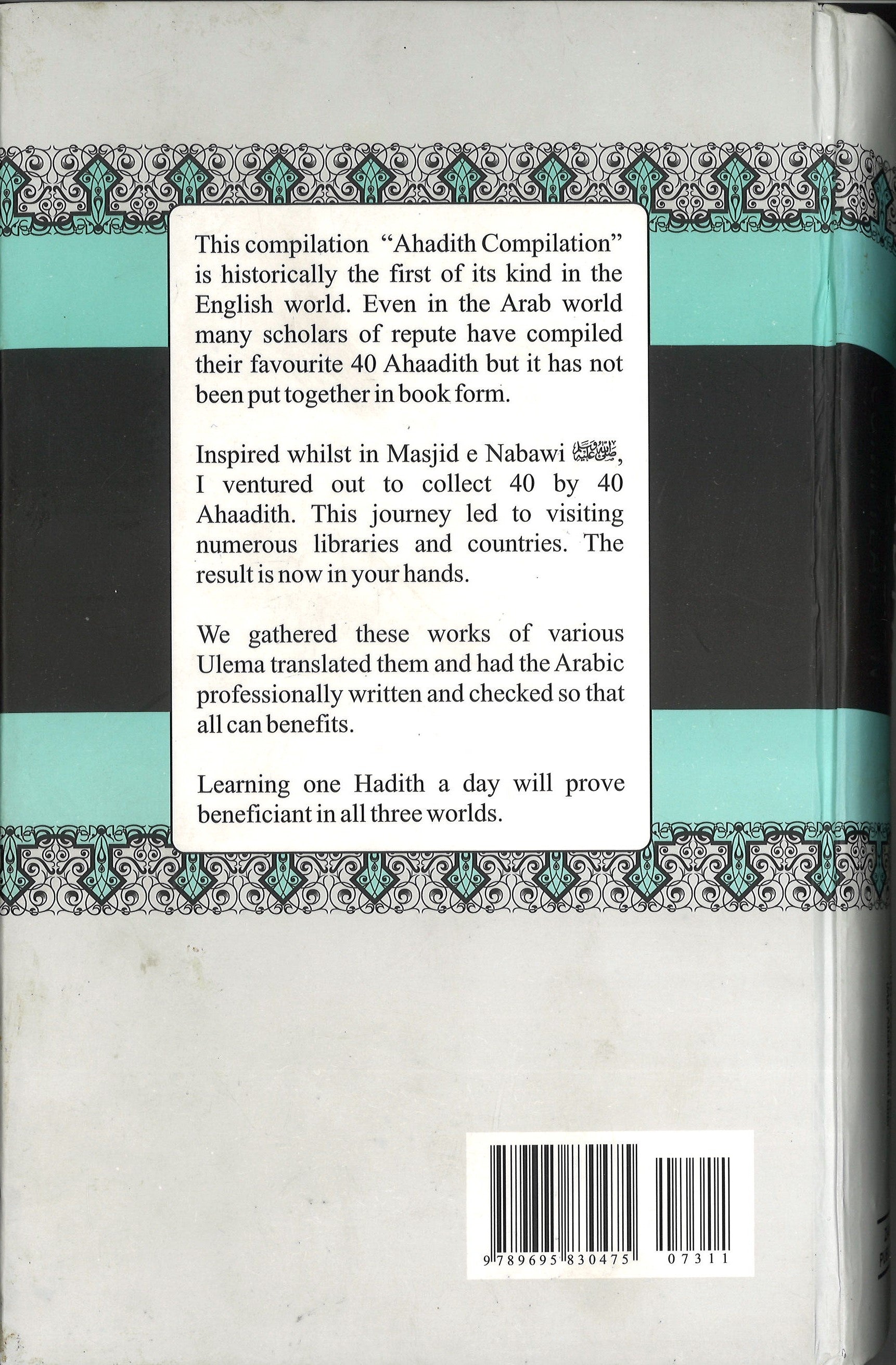 Ahadith Compilation (Volume 1)