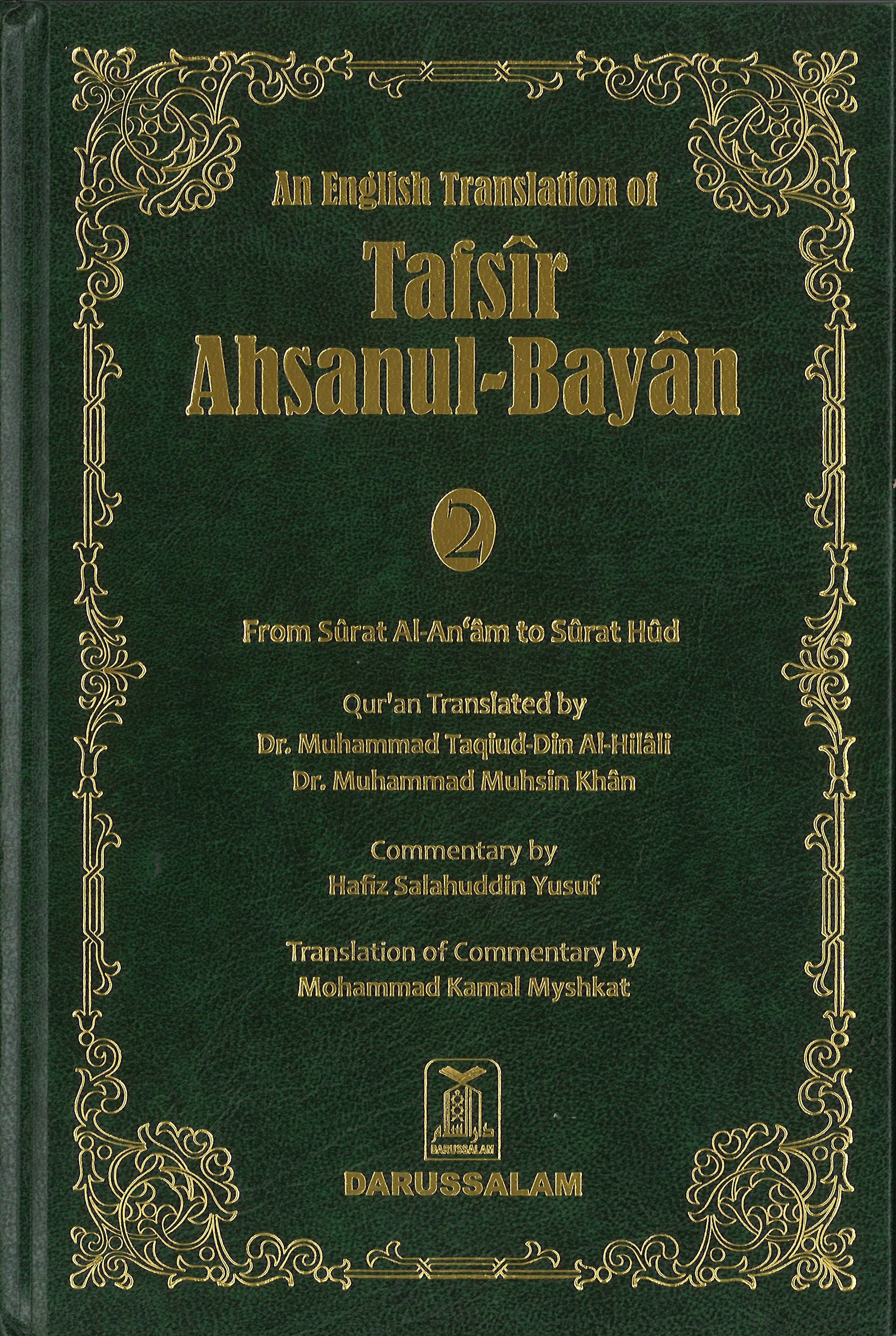 An English Translation of Tafsir Ahsanul-Bayan (Volume 2)