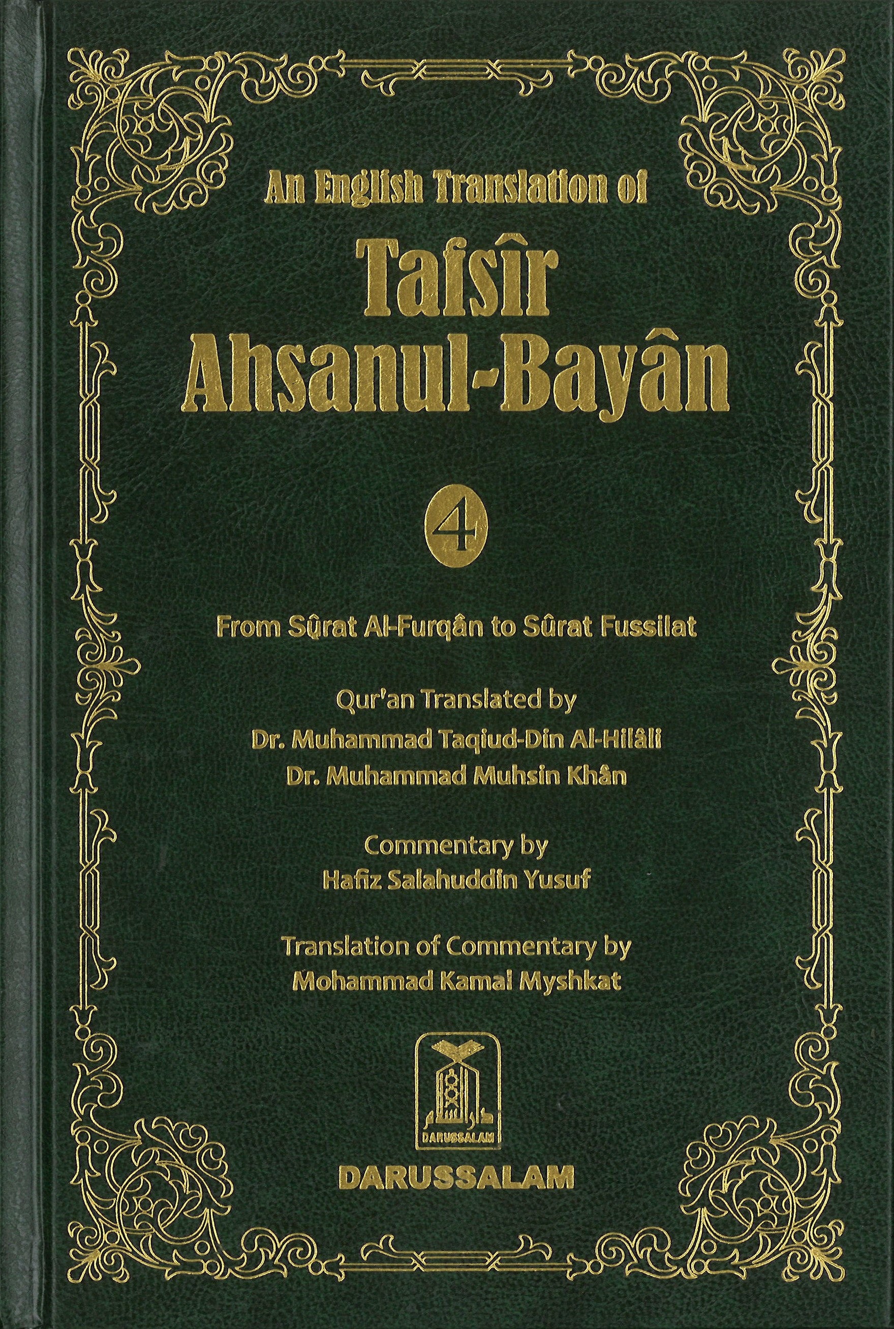 An English Translation of Tafsir Ahsanul-Bayan (Volume 4)