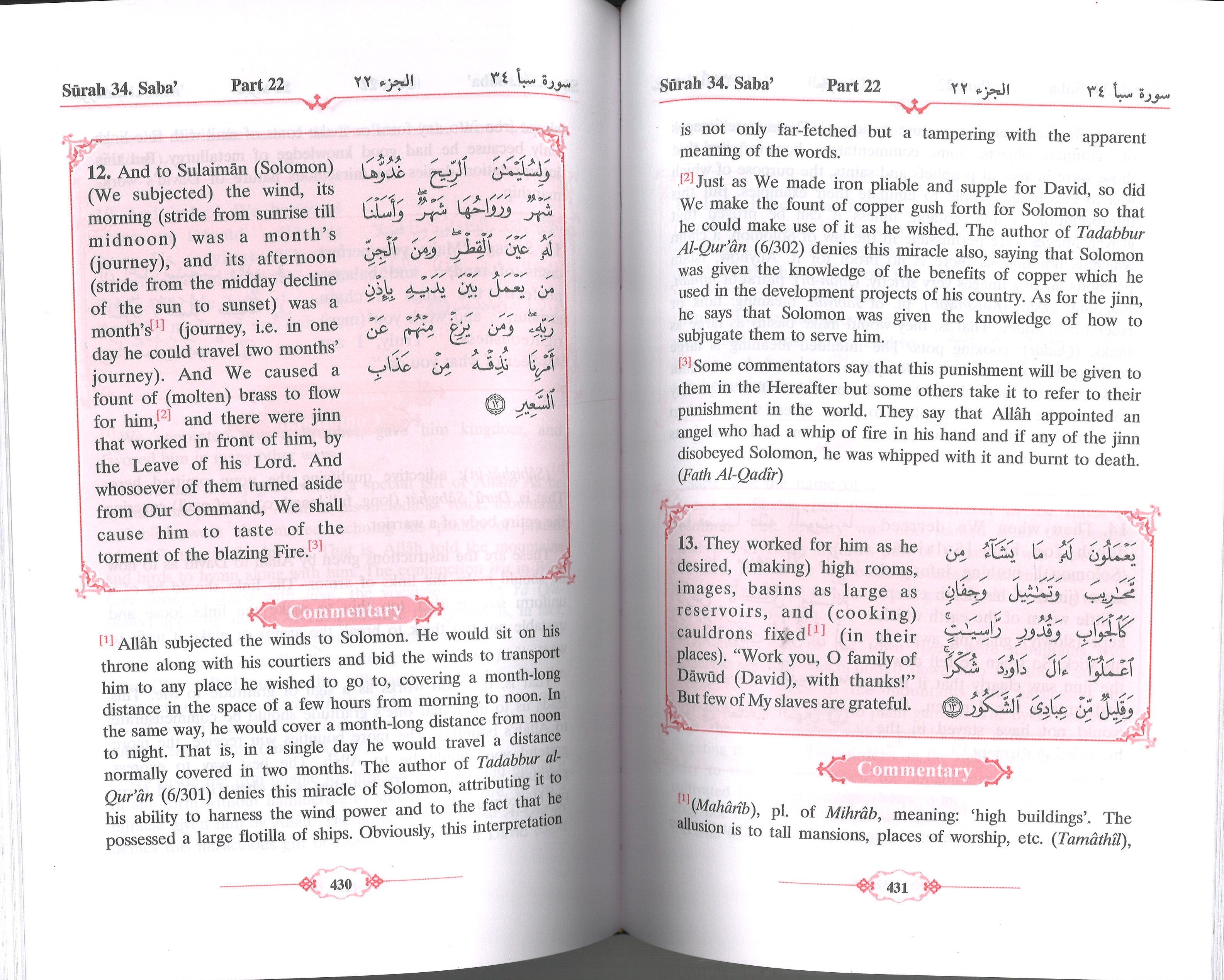 An English Translation of Tafsir Ahsanul-Bayan (Volume 4)