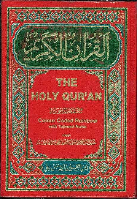 The Holy Qur'an Color Color with Tajweed Rules (Translation in Urdu)