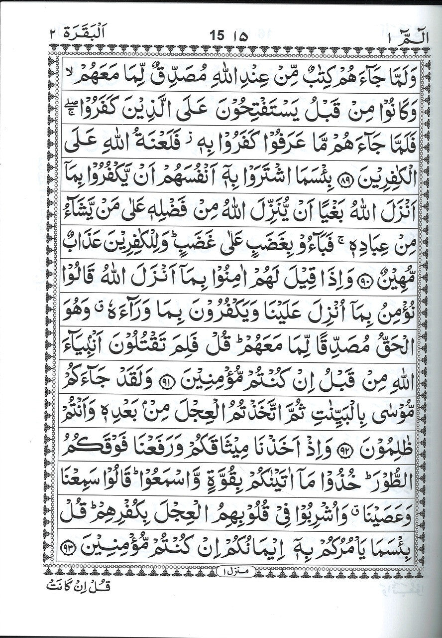 Quran Hafzi Large Ref. 126 (Deluxe Edition Glossy) 7.5 x 10 size