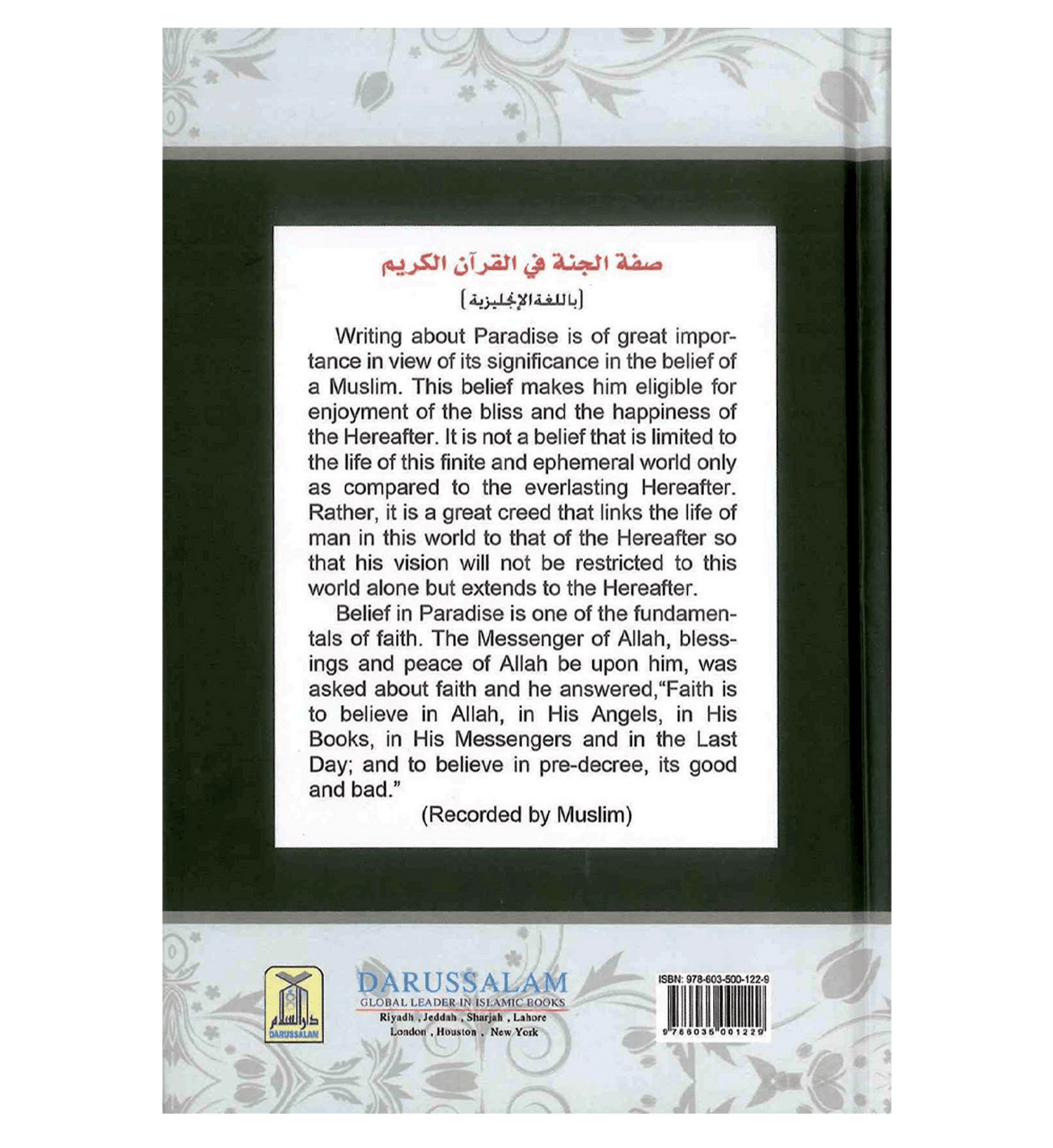 Description Of Paradise In The Glorious Qur'an