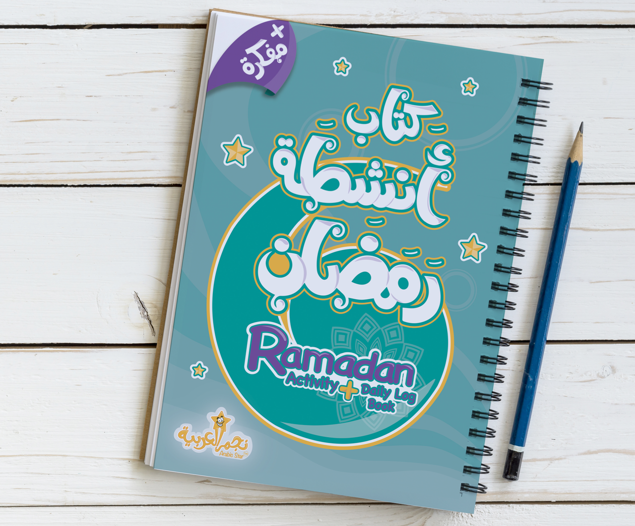 Ramadan Activity + Daily Log Book