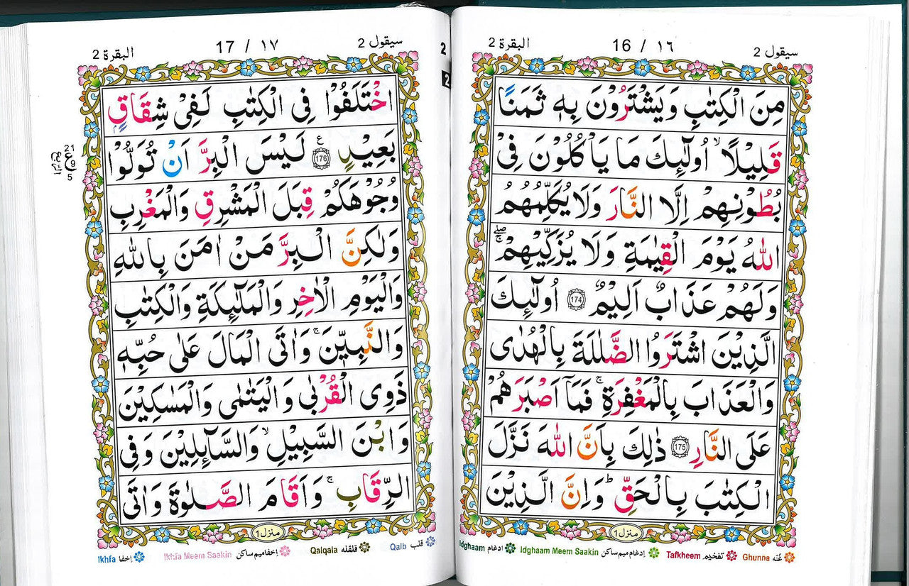 Al Quran Al Kareem - Panj Para set (6 vol) Majeedi, 9 Lines Color Coded Tajweedi, #248