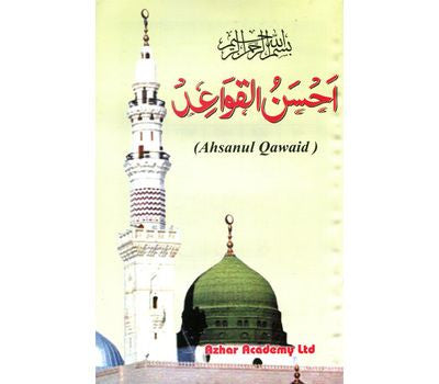 Ahsan Al-Qawa'id