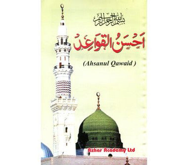 Ahsan Al-Qawa'id