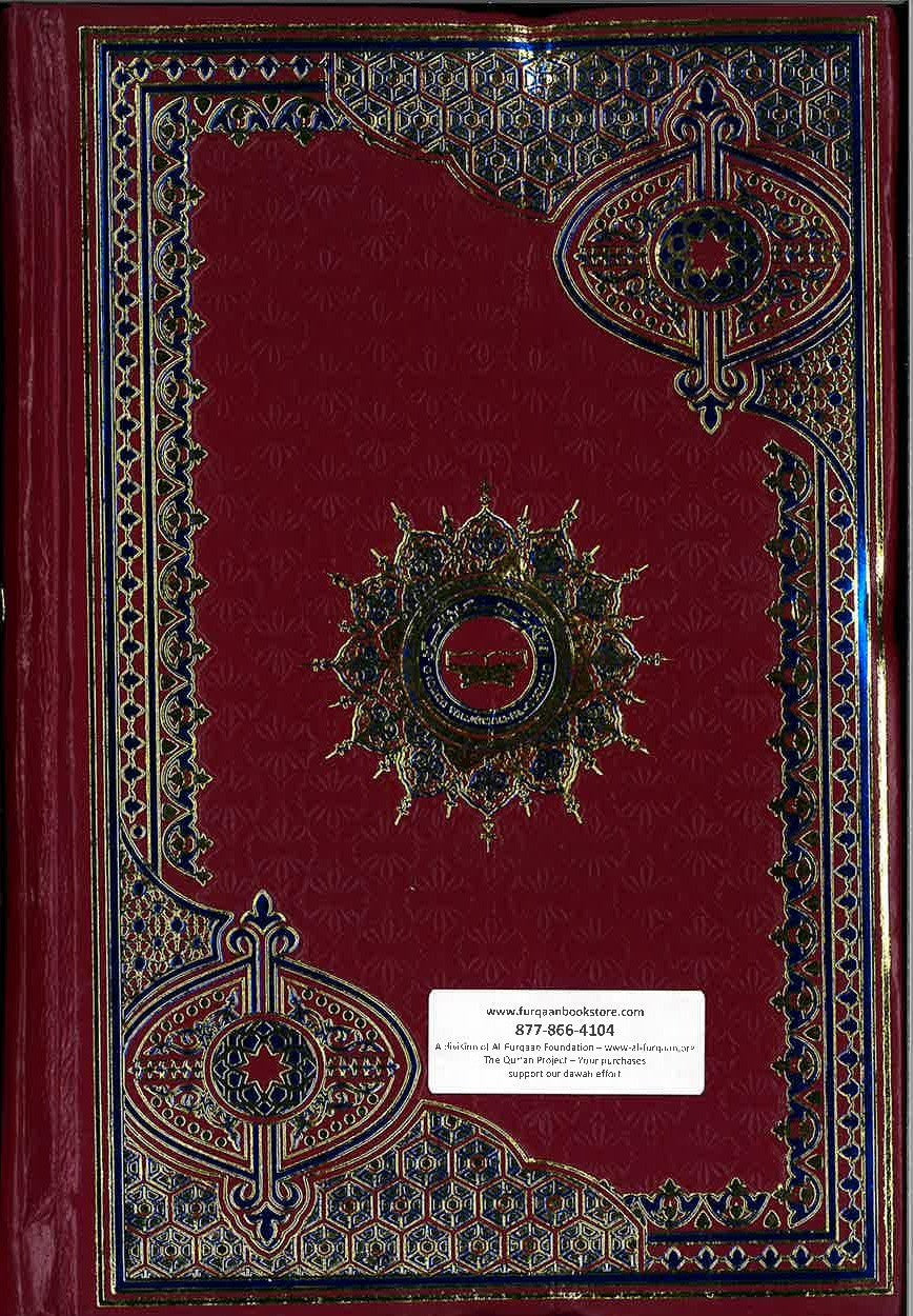 Tarjuma Quran Urdu by Maulana Abul Ala Maudoodi Ref#2-F